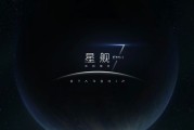 吉利银河星舰7 EM-i：是套娃还是创新？能否可敌同级竞品？