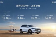 全球量产最高热效率发动机，比亚迪海狮05DM-i售价亲民