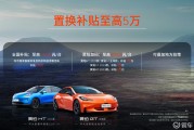 成都车展|昊铂HT2024款惊艳亮相 置换享至高补贴5万