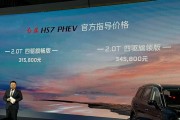 2024成都车展：红旗HS7 PHEV正式上市,2024成都车展：红旗HS7 PHEV正式上市