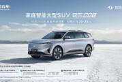全能艺人韩庚直播助阵 东风奕派eπ008五座版开启预售