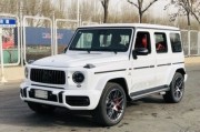 奔驰G级亚洲版 全部在售 2025款 2024款 2023款 2022款奔驰G级亚洲版新款限时优惠59万