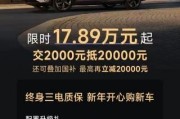 钜惠风暴袭蓉城，岚图知音享终身质保，超低优惠开回家