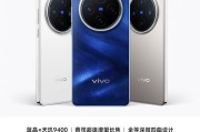 vivo X200系列正式开售！打造影像旗舰与性能标杆