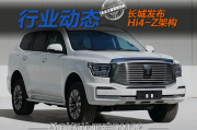 4秒级加速200km纯电续航 长城Hi4-Z值得越野粉等等吗？