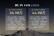 科技重构旗舰SUV 腾势N9震撼上市不再低调 38.98万起