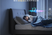 海信荣耀家II中央空调节能环保 共筑绿色地球梦