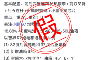 小鹏汽车发文辟谣网传G7售价及配置信息