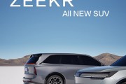 全新旗舰大型SUV！极氪EX1E假想图前瞻