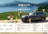深蓝S09价格权益揭幕！30万价格百万级享受