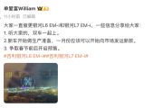 换搭最新EM-i超级电混 新款银河L6/L7预计将于春节前后开启预售