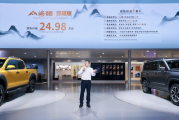 山海炮穿越版领衔长城炮家族闪耀成都车展