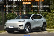 售11.99万起 紧凑型SUV 深蓝S05上市