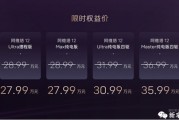限时25.99万起！增岱红内饰，2025款阿维塔12上市