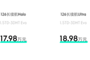 售19.98万元 新增高阶智驾/浮光紫车漆 领克07 EM-P顶配车型上市