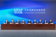 全力助推“车谷造” 东风汽车为中国品牌向上注入强劲力量