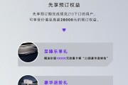 预售价21.58万元起 领克Z10开启预订