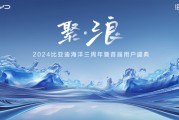 海洋网三年而立 创造“海洋速度”累销突破350万辆仅用时三年