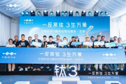 方程豹钛3潮改品鉴会北京亮相 开启科潮新风尚