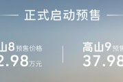 全系标配四驱 魏牌全新高山预售，MPV新卷王来了？