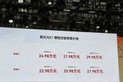星纪元 ET 全部在售 2024款星途星纪元ET增程四驱版将12月15日上市