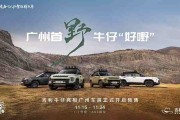 顶配不超10万元 “轻越野SUV” 吉利牛仔将于广州车展开启预售