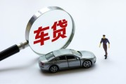 高息高返的五年贷款模式或将叫停，现在买车有必要选这种方式吗？