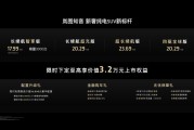 17.99万元起！岚图知音正式上市