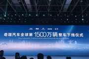 搭1.5T混动系统 奇瑞风云A9正式亮相