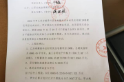 请问谁为濒危的民企护航?晋城牛庄村欠徐爱东工程款何时能给?