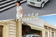 知豆彩虹Pro将于4月18日上市 续航接近300km