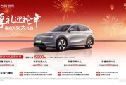 春季惊喜！吉利银河 E5 特惠来袭，多重好礼等你拿