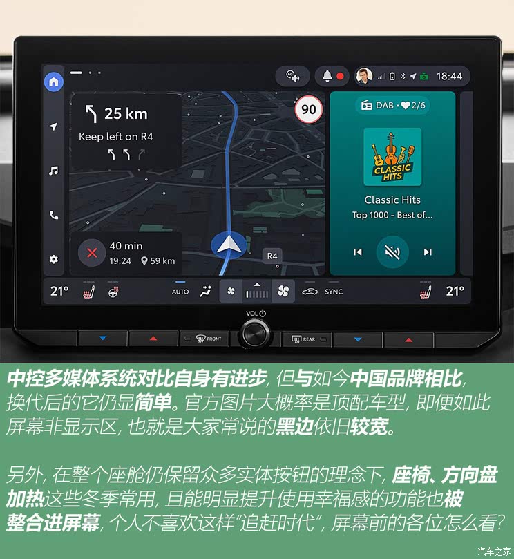 车讯