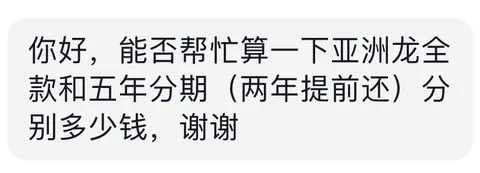 丰田亚洲龙2.0L自动进取版，全款和5年分期多少钱？动力够用吗？